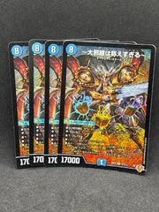 大邪眼は称えすぎる　バルクライオーバークライ
