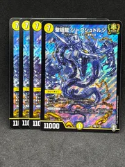 聖板龍　ジークシュトルツ