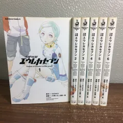 全巻セット【交響詩篇エウレカセブン　全6巻】◆6冊揃い　完結　BONES　角川書店　全初版本　コミック