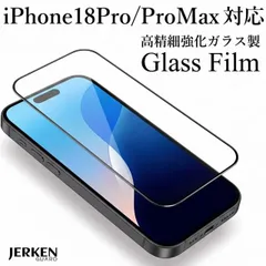 iPhone 18 Pro iPhone 18 Pro Max ガラスフィルム クリア 強化ガラス 保護フィルム 全面保護 プライバシー 高硬度9H 指紋防止 高透明 傷防止 飛散防止 気泡防止 アイフォン プロ 液晶保護フィルム