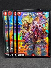 スラッピング クロスファイア - メルカリ