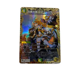 トレカ デュエルマスターズ 百族の長 プチョヘンザ DM23RP2SP1/SP4
