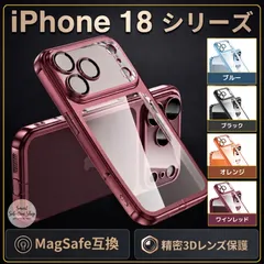 △ iPhone18Pro ケース iPhone18ProMax iPhone18 ケース アイフォン18プロ アイフォン18プロマックス アイフォン18 マグセーフ 上質TPU カバー おしゃれ レンズ保護 オレンジ ブラック ワインレッド ブルー!!