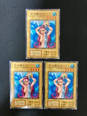 遊戯王OCG 水の踊り子 ノーマル 初期