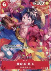 中古】ONE PIECEカードゲーム OP07-097[L]：ベガパンク(金箔押し