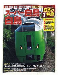 日本思想大系 66 西洋見聞集 家永三郎,沼田次郎 岩波書店 - メルカリ