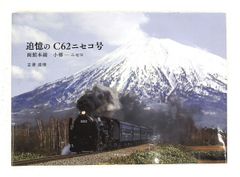 日本思想大系 66 西洋見聞集 家永三郎,沼田次郎 岩波書店 - メルカリ