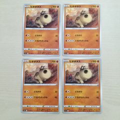 大怪獣バトルNEO 怪獣カード 地獄星人 スーパーヒッポリト星人 - メルカリ