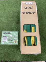 【未使用品】スリングベルト 50×4 IVE-50 ITT7C52BXQZW