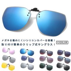 汎用タイプ クリップ サングラス 偏光 メンズ 偏光サングラス クリップオン レディース 運転用 跳ね上げ式 メガネの上から オシャレ スポーツ おしゃれ ゴルフ オーバーサングラス uvカット クリ#glnkkm0226