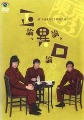 中古】 アメトーーク 30 ア、メ（2巻セット） [レンタル落ち] [DVD