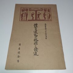 見本盤 レコード 】ボビーに首ったけ 野村宏伸 ボビーにrock'n roll