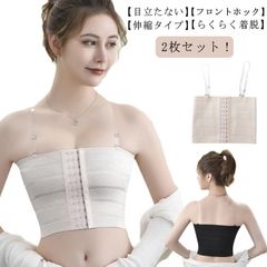 2枚セット 胸つぶし ナベシャツ ブラ 胸を小さく見せるブラ 胸潰し インナー 補正 大きな胸を小さく見せるブラ 小さく見せる チューブトップ 揺れない スポーツブラ 補正下着 引き締め 痩せ ドレス#amyz4137