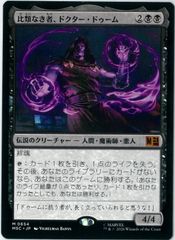 FOIL/MTG/英語版/ランナウェイズ、ニコ・ミノル/Nico Minoru, Runaway