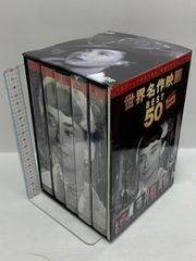 世界名作映画 BEST50 THE SPECIAL COLLECTION キープ 荒野の決闘 ローマの休日 嵐が丘 オズの魔法使い 洋画 DVD50枚組