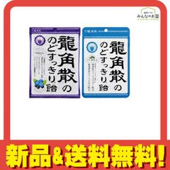 龍角散ののどすっきり飴 カシス&ブルーベリー 75g (&龍角散ののどすっきり飴 100g) 