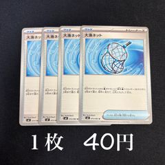 メタモン 4枚セット - メルカリ