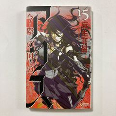 氷の城壁 14 (ジャンプコミックス) ／阿賀沢 紅茶＋特典イラストカード