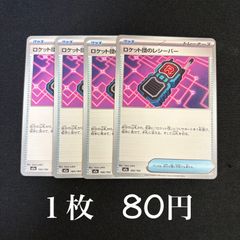 d*2様 ポケモンカード メタモン 4枚セット メタモン 4枚セット - メルカリ