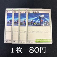 d*2様 ポケモンカード メタモン 4枚セット メタモン 4枚セット - メルカリ