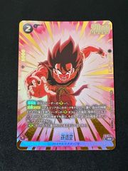 サンキュー！！ドラゴンボール！！！ FB10-023 リミテッドパック