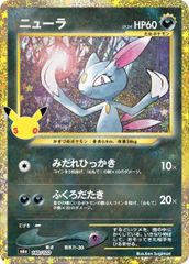 ポケモンカードゲーム ニューラ LV.34(30th/復刻版)【-】{140/103} [M6a] 中古A-