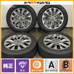 【美品】トヨタ ランドクルーザー300 ZX 純正 20in 8J +60 PCD139.7 ダンロップ グラントレック PT5A 265/55R20 レクサス LX600 LX700h