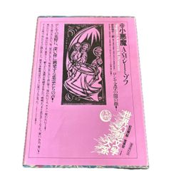 ポオ全集 全3巻揃い 1500部 限定版 エドガー・アラン・ポオ - メルカリ