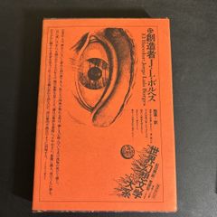 ポオ全集 全3巻揃い 1500部 限定版 エドガー・アラン・ポオ - メルカリ