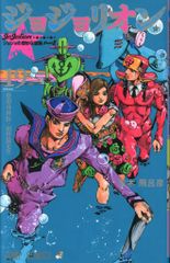 集英社 ジャンプコミックス 荒木飛呂彦 ジョジョリオン 19