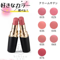 【全７色選べる】コスメデコルテ　ルージュデコルテ クリームサテン 01S 02S 03S 04S 05S 06S 07S 口紅 うるおい 肌調和 柔らか 艶めき 上質　選択式