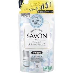 小林製薬 消臭元SAVON 心はなやぐ優雅なホワイトソープ つめ替用 トイレの芳香剤 400ml