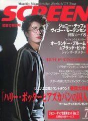 【中古】ホビー雑誌 付録付)SCREEN 2004/7(別冊付録1点)スクリーン