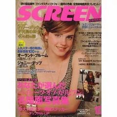 【中古】ホビー雑誌 付録付)SCREEN 2007/10(別冊付録1点) スクリーン