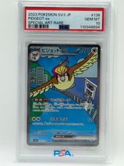 PSA10 ブロリー:BR FB06-120 SCR スーパーパラレル フュージョン