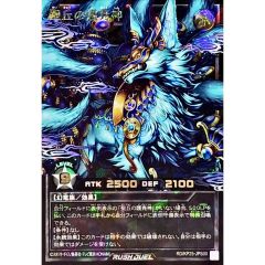 聖丘の護尭神【オーバーラッシュレア PREMIUM BLACK Ver.】{RD/KP25