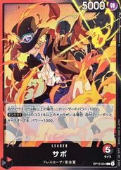 ONE PIECEカードゲーム OP13-004 サボ 中古A