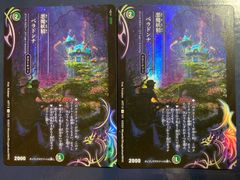粛声デッキパーツセット - メルカリ