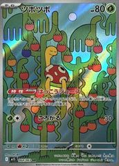 ポケモンカードゲーム 111/080 オドリドリex SAR 中古B - メルカリ
