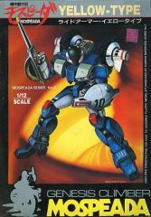 【中古】プラモデル 1/12 VR-041-H ライドアーマー・イエローベルモンド専用 ブロースーペリア 「機甲創世記モスピーダ」 モスピーダシリーズNo.3 [81951]