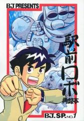 中古】バッジ・ピンズ うちはサスケ(NARUTO-ナルト-) 缶バッジVol.2