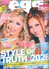 egg 2026年6月号 15