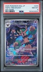 PSA10 ブーバーン FULL ART/MAGMORTAR #175 VSTARユニバース S12a AR