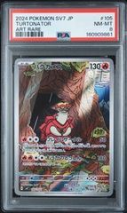 PSA10 オノンド FRAXURE #074 ナイトワンダラー SV6a AR - メルカリ
