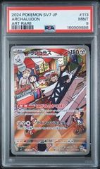 PSA10 ハルクジラ CETITAN #069 楽園ドラゴーナ SV7a AR - メルカリ