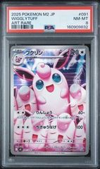 PSA10 ブーバーン FULL ART/MAGMORTAR #175 VSTARユニバース S12a AR