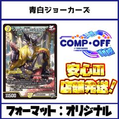 2824 赤黒緑ゾロアスタート コンプオフ デュエマ デッキ - メルカリ