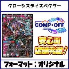 2466 青緑白ドラッヘダーバンデ(トリーヴァアドベンチャー) コンプオフ