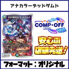 2466 青緑白ドラッヘダーバンデ(トリーヴァアドベンチャー) コンプオフ