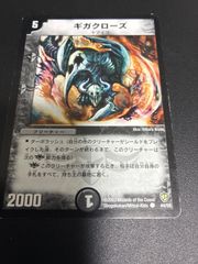 覇極来臨 ディオニュソス・無魔 ほぼ3コン - メルカリ